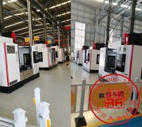 江蘇和陽(yáng)智能采購(gòu)鼎亞精機(jī)品牌CNC1160立式加工中心3臺(tái)！